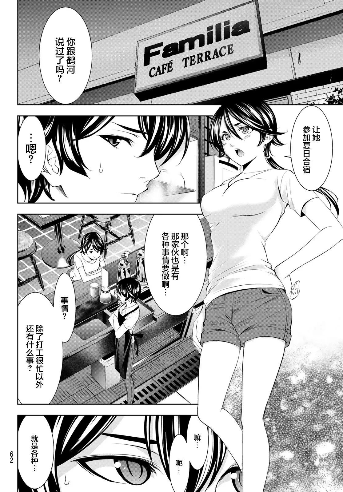 第154话