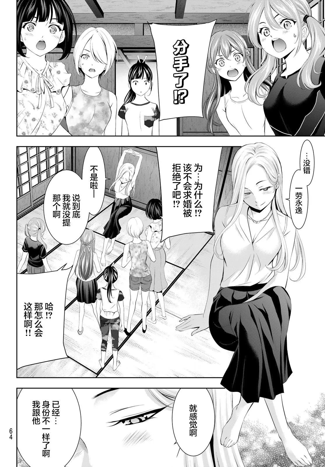第154话