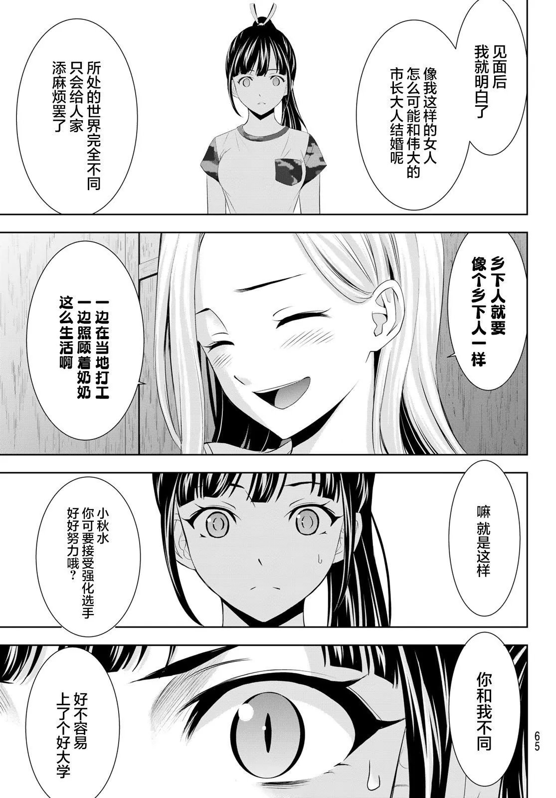第154话