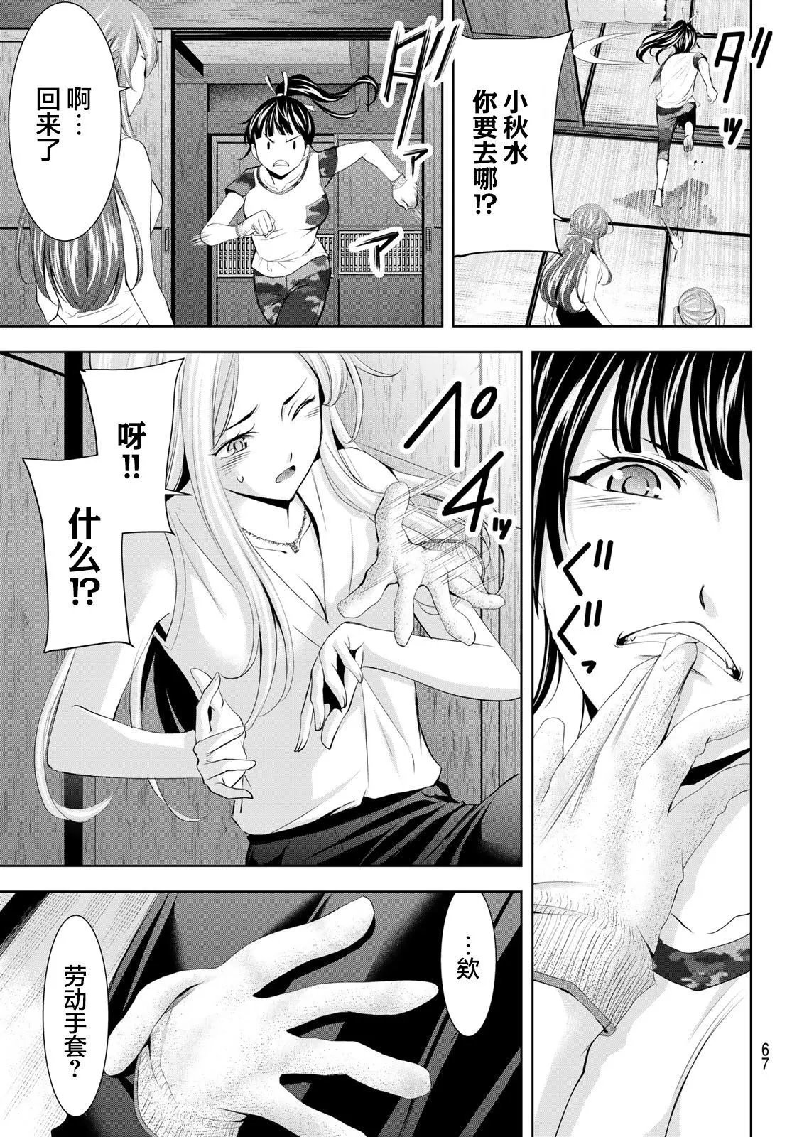 第154话