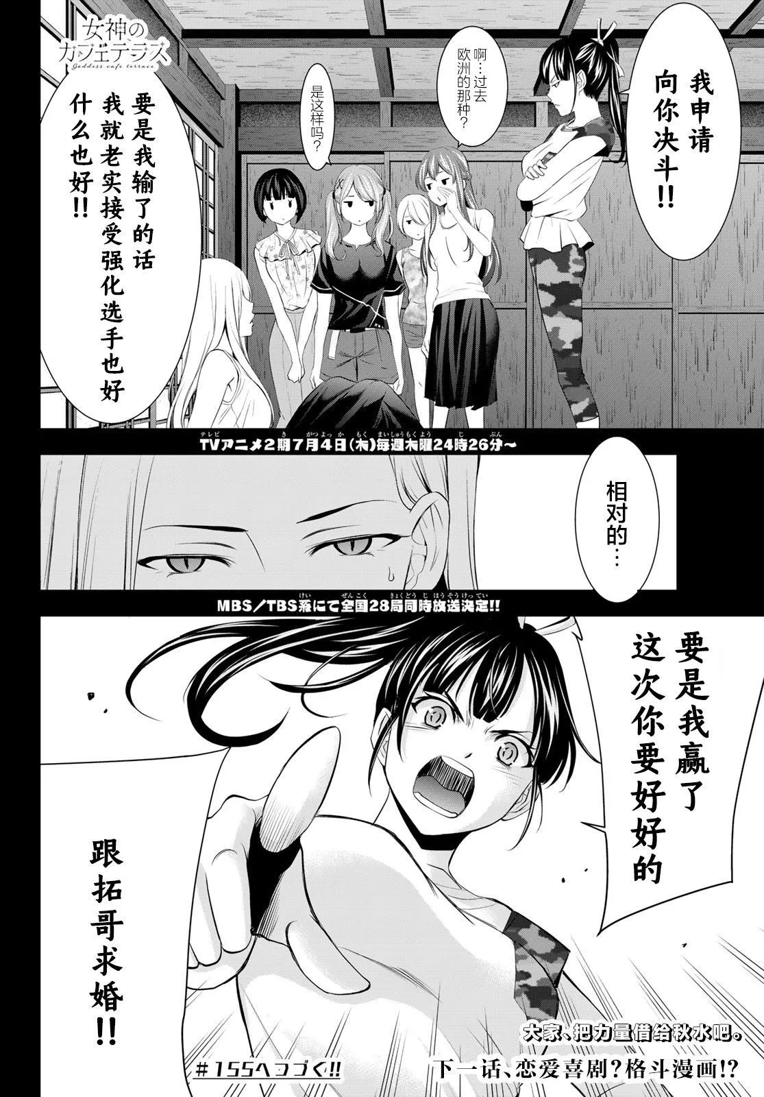 第154话