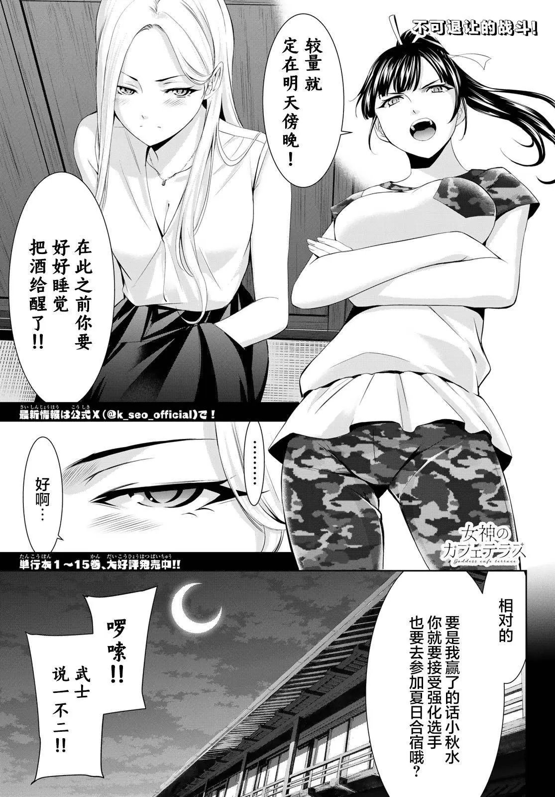 第155话