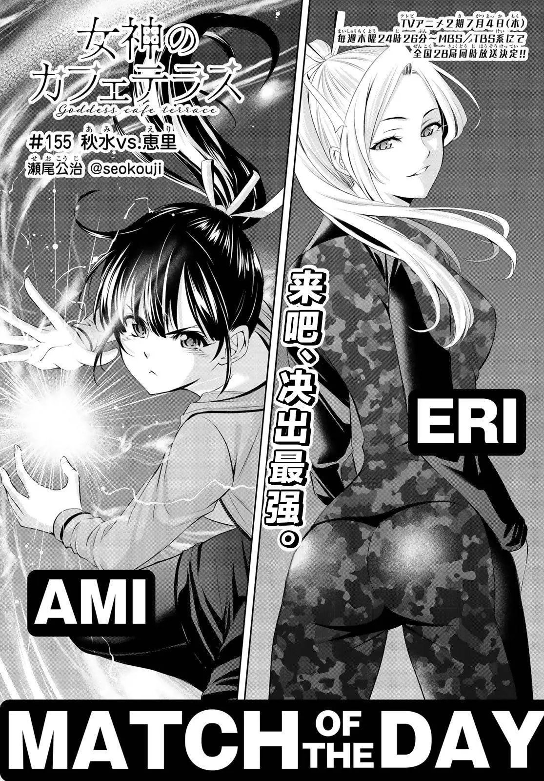 第155话