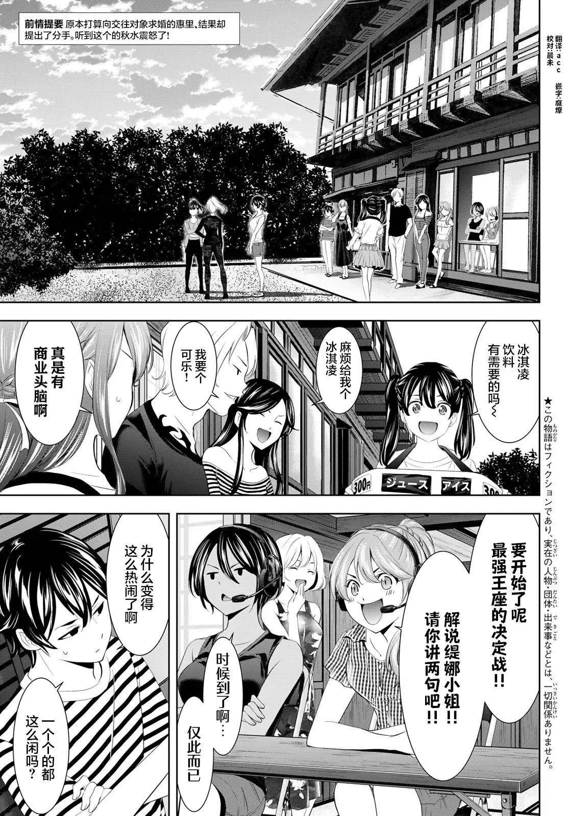 第155话
