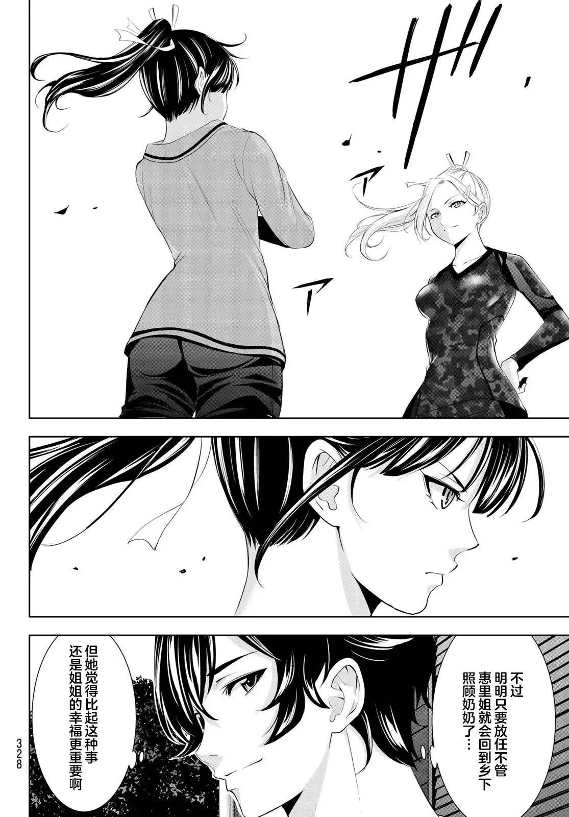 第155话