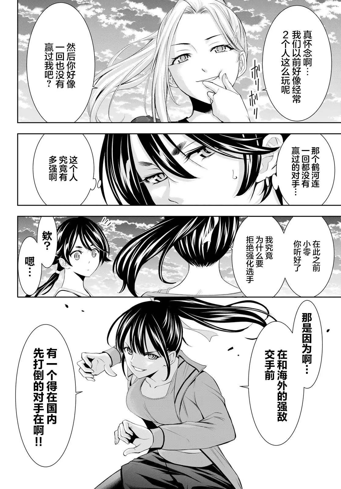 第155话