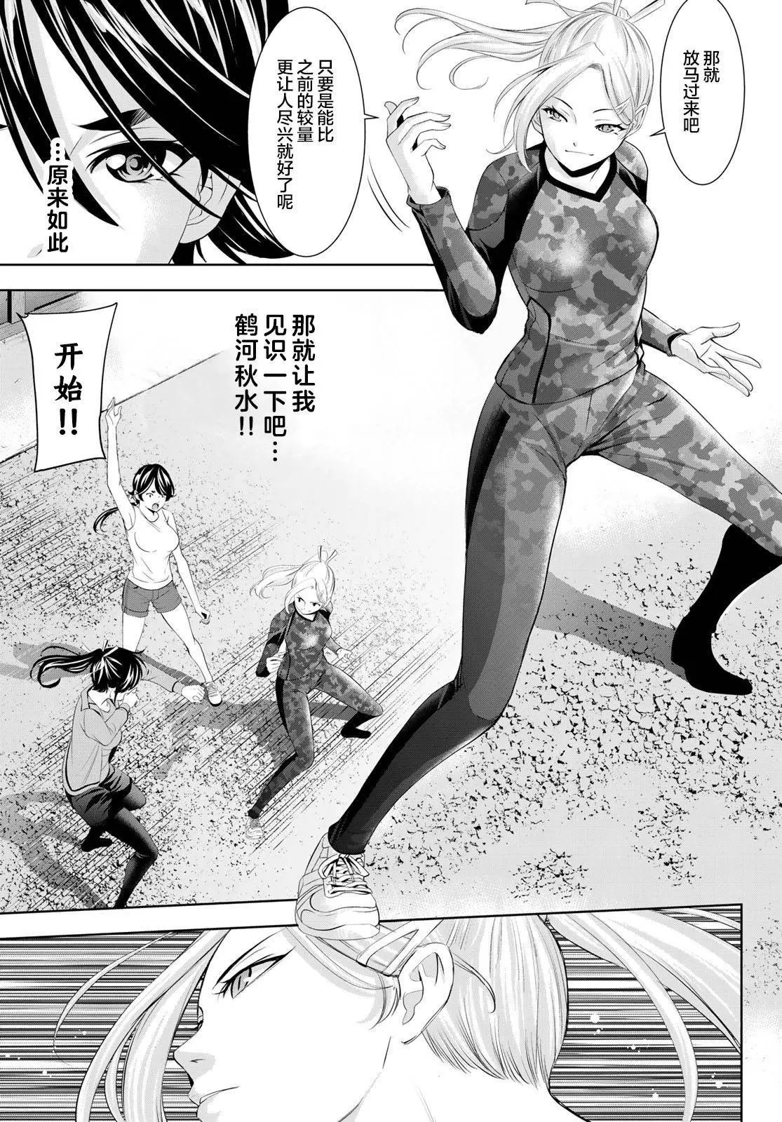 第155话