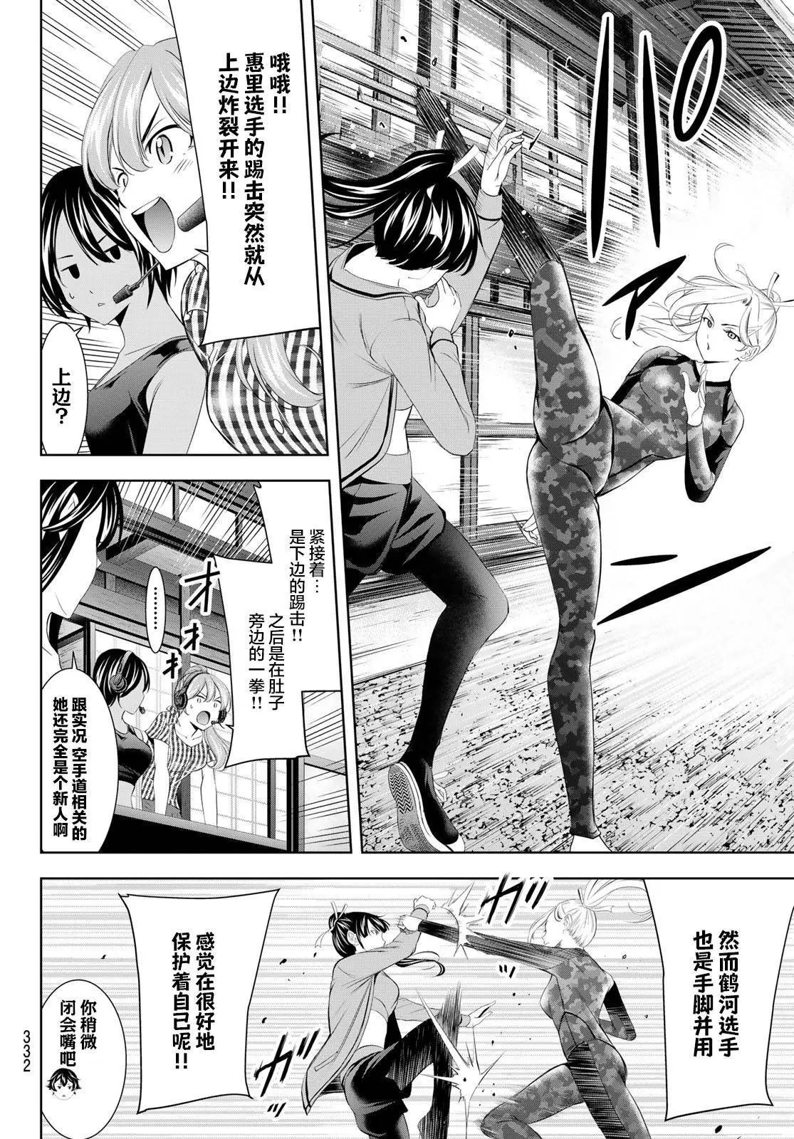 第155话