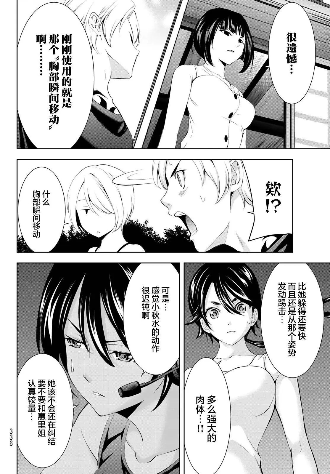 第155话