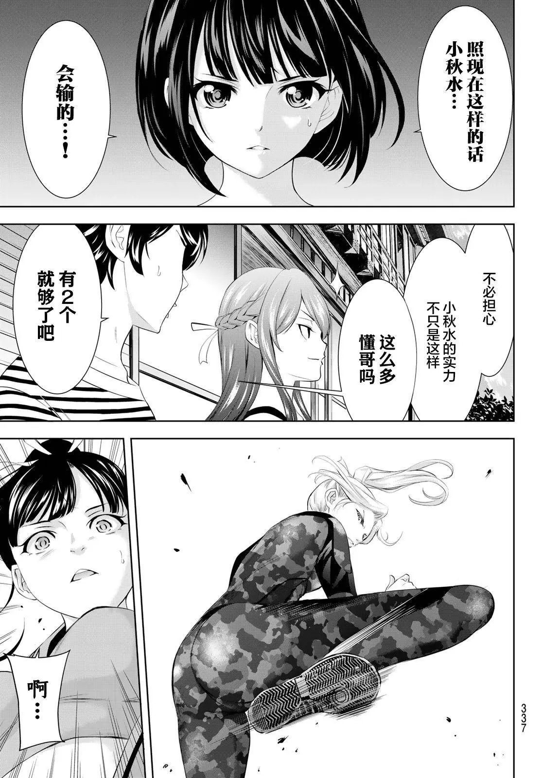 第155话
