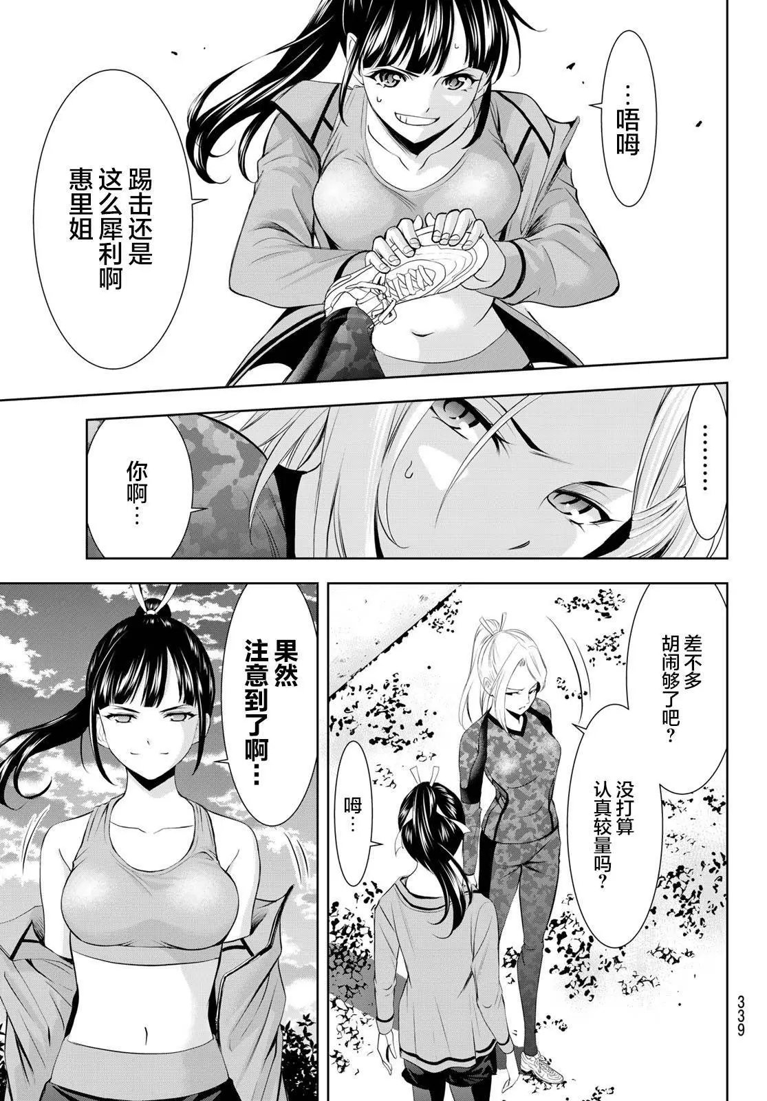 第155话