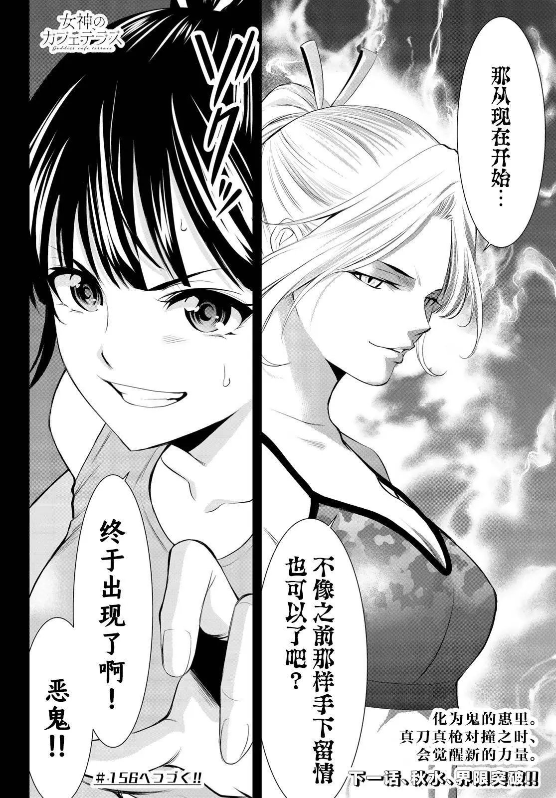 第155话