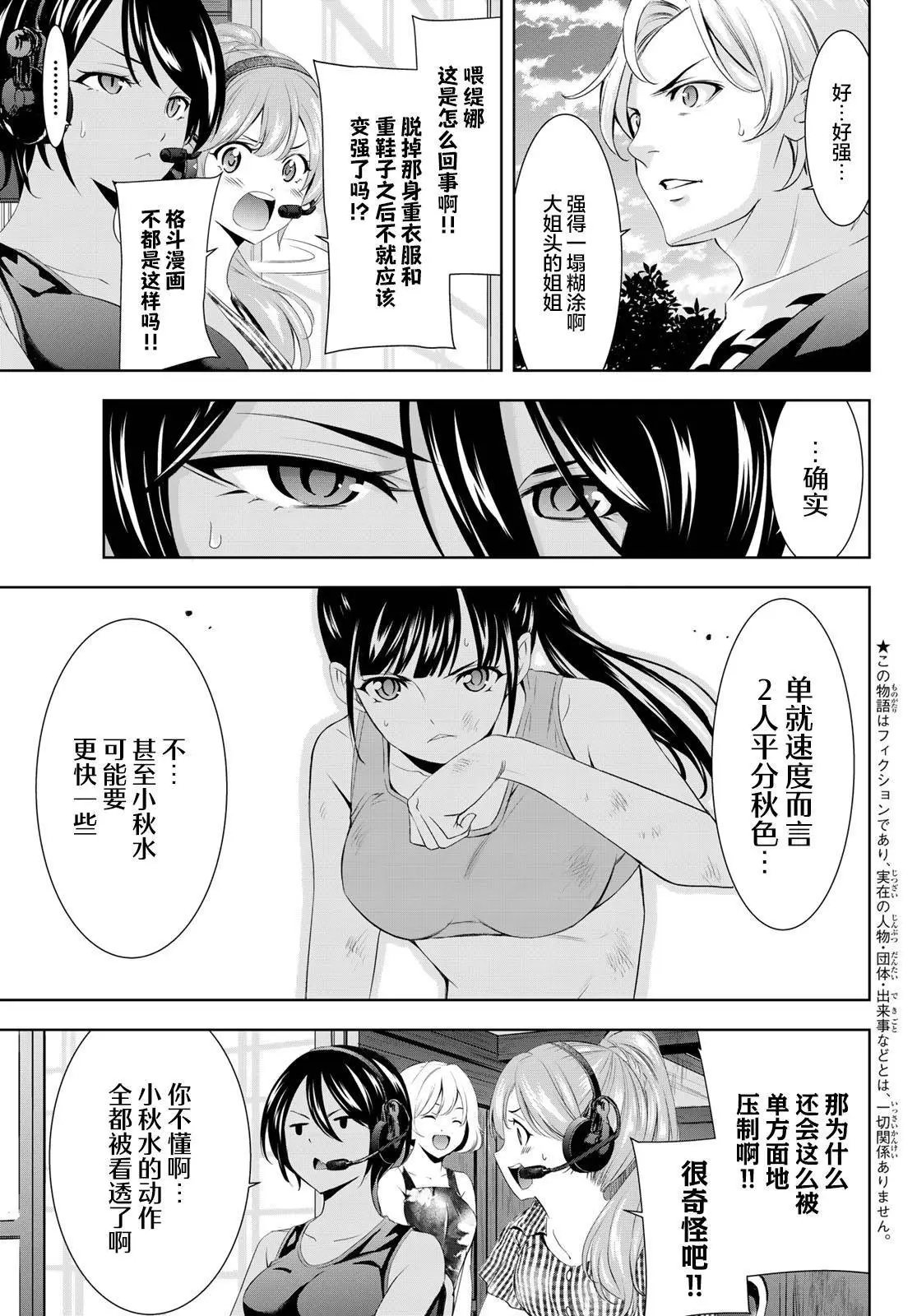 第156话