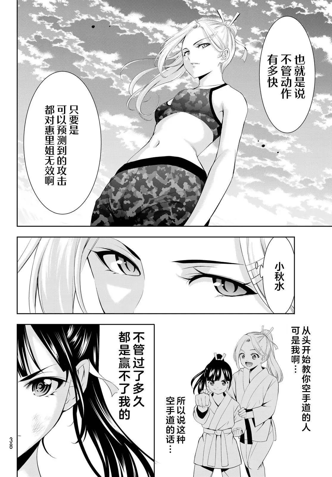 第156话