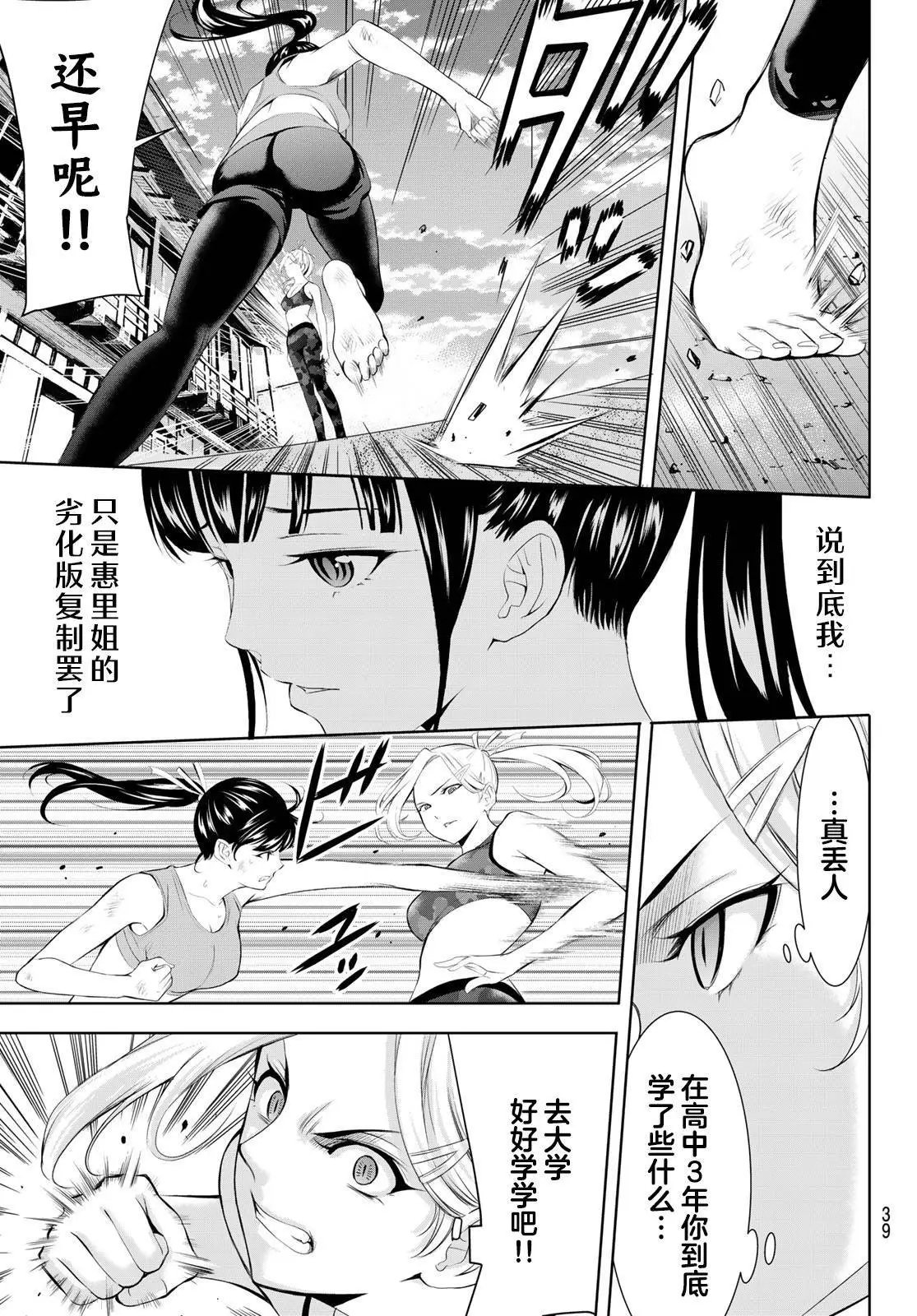 第156话