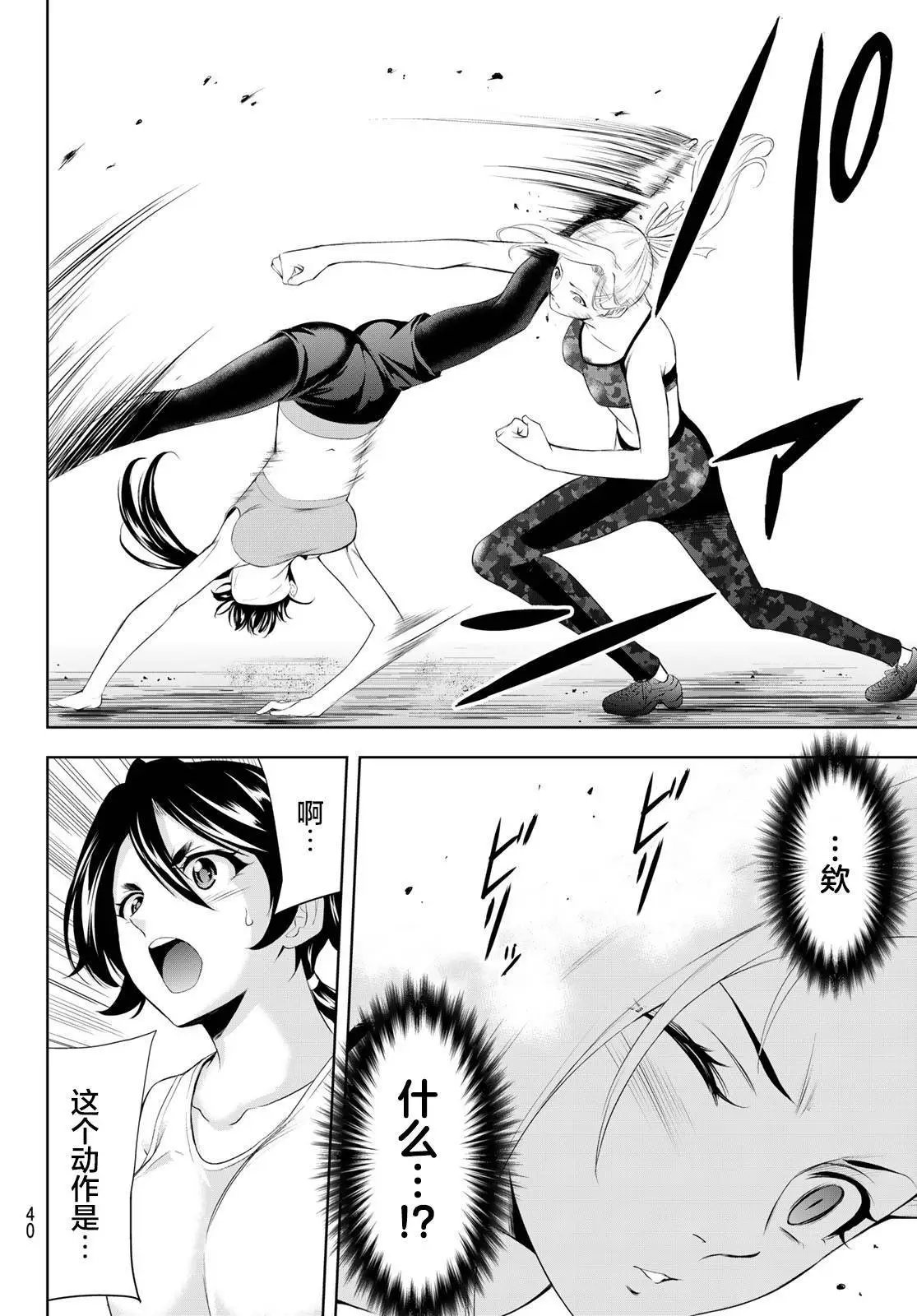 第156话