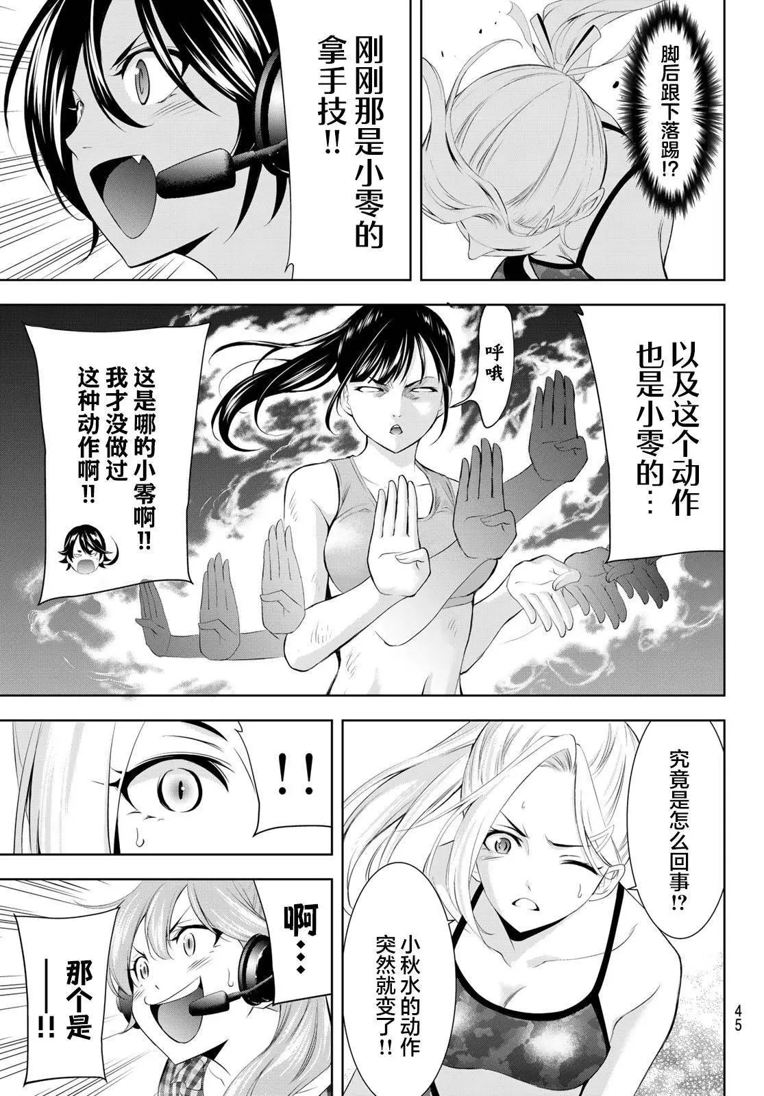 第156话