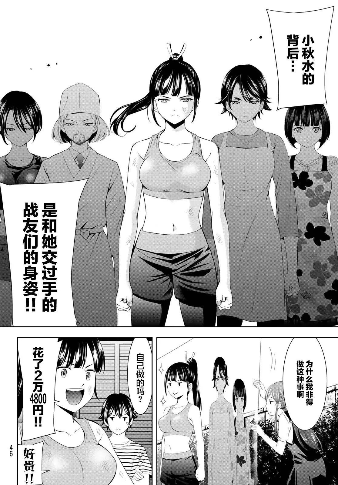 第156话