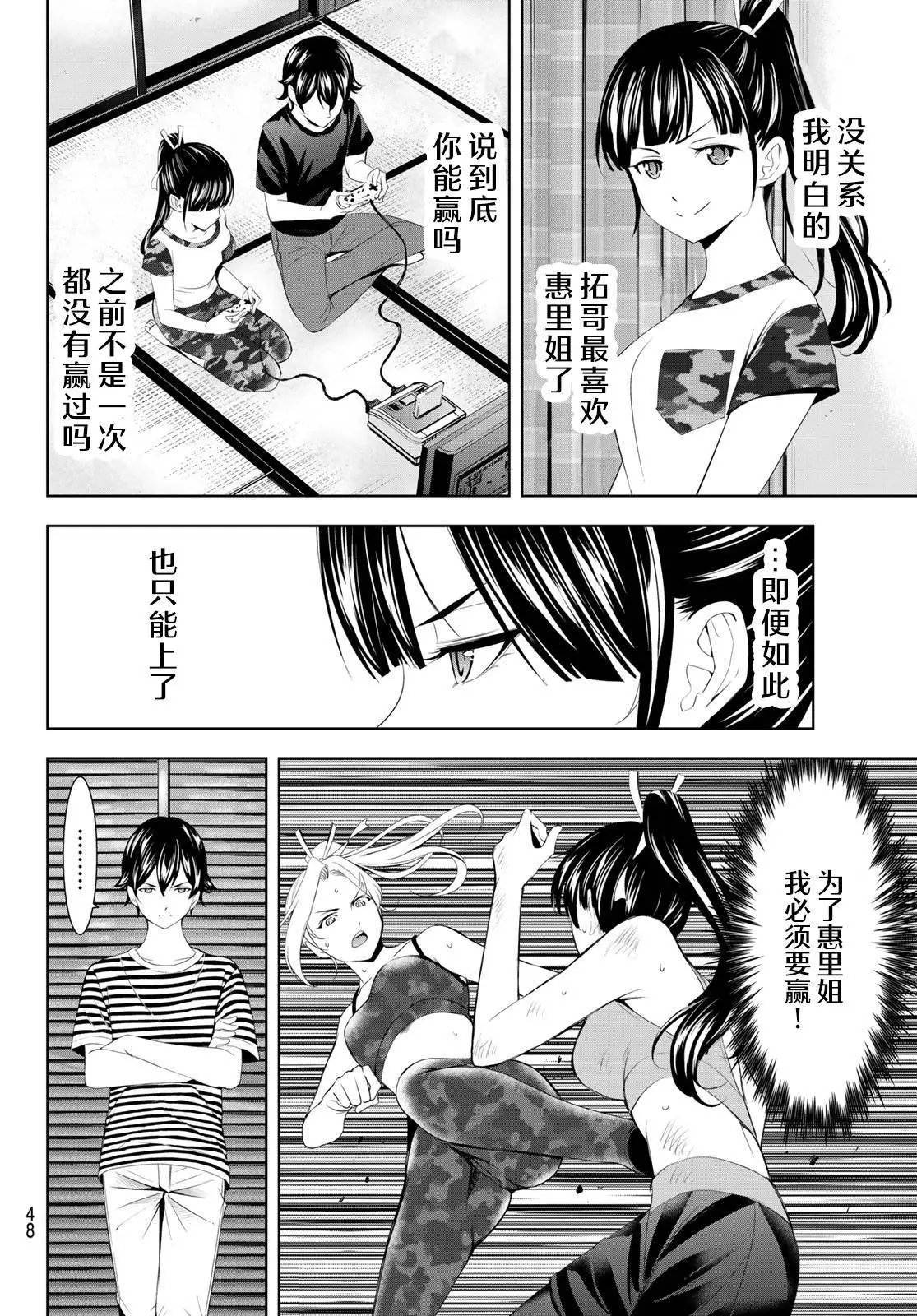 第156话