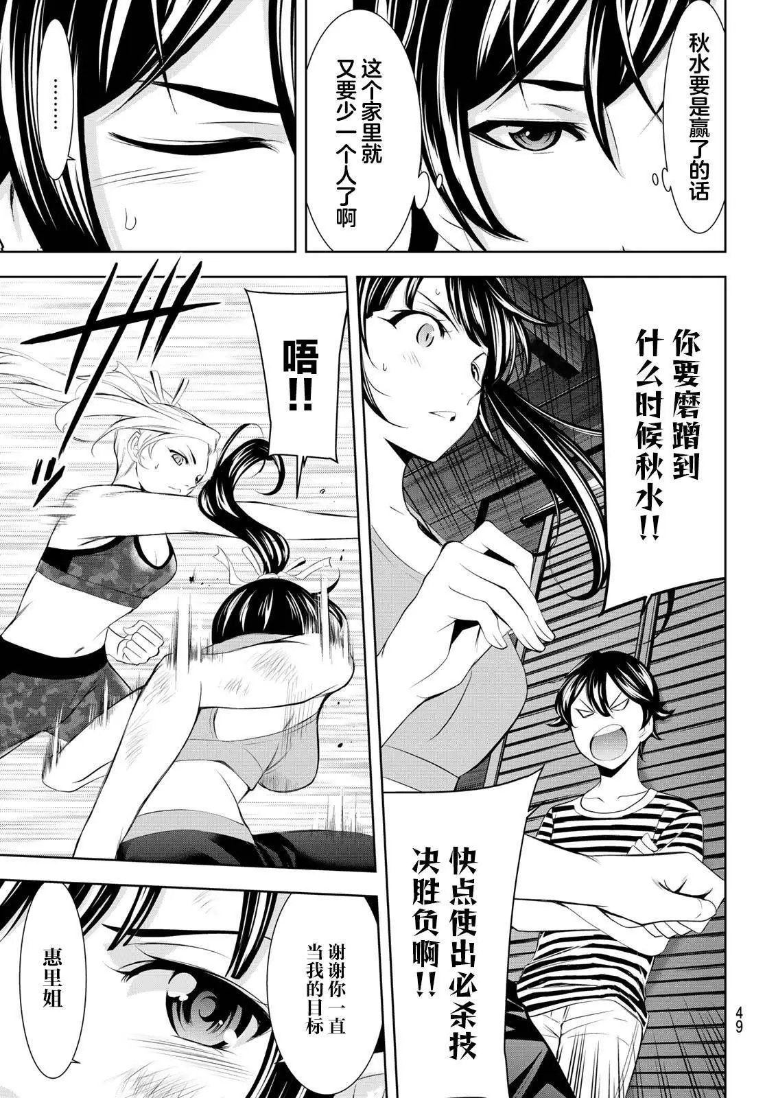 第156话