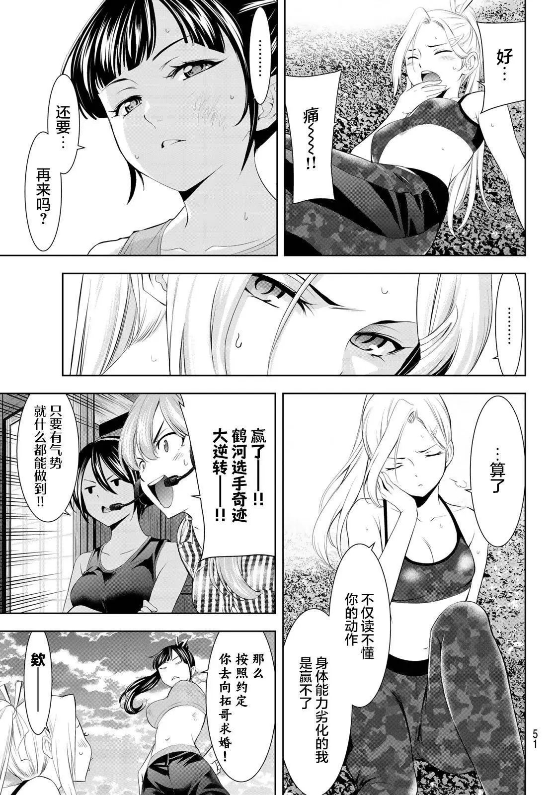 第156话