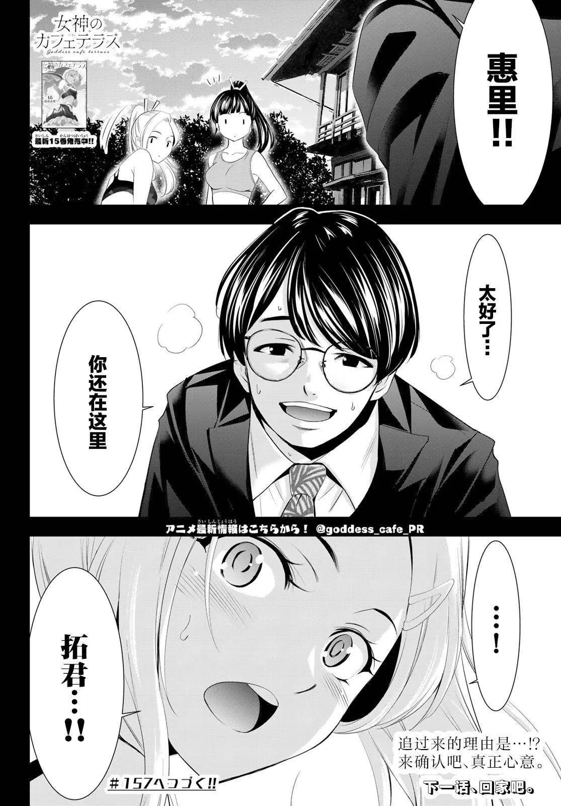 第156话