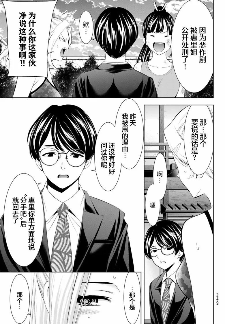 第157话