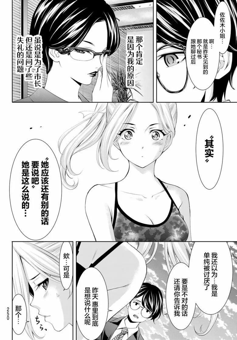 第157话