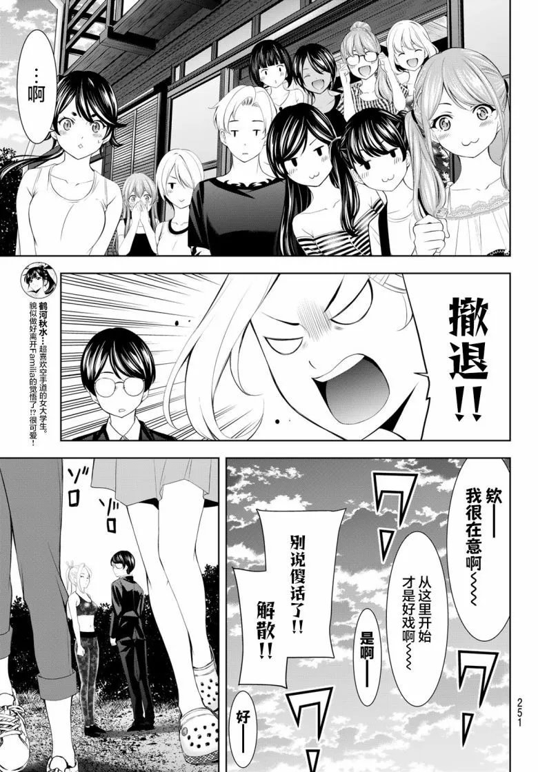 第157话
