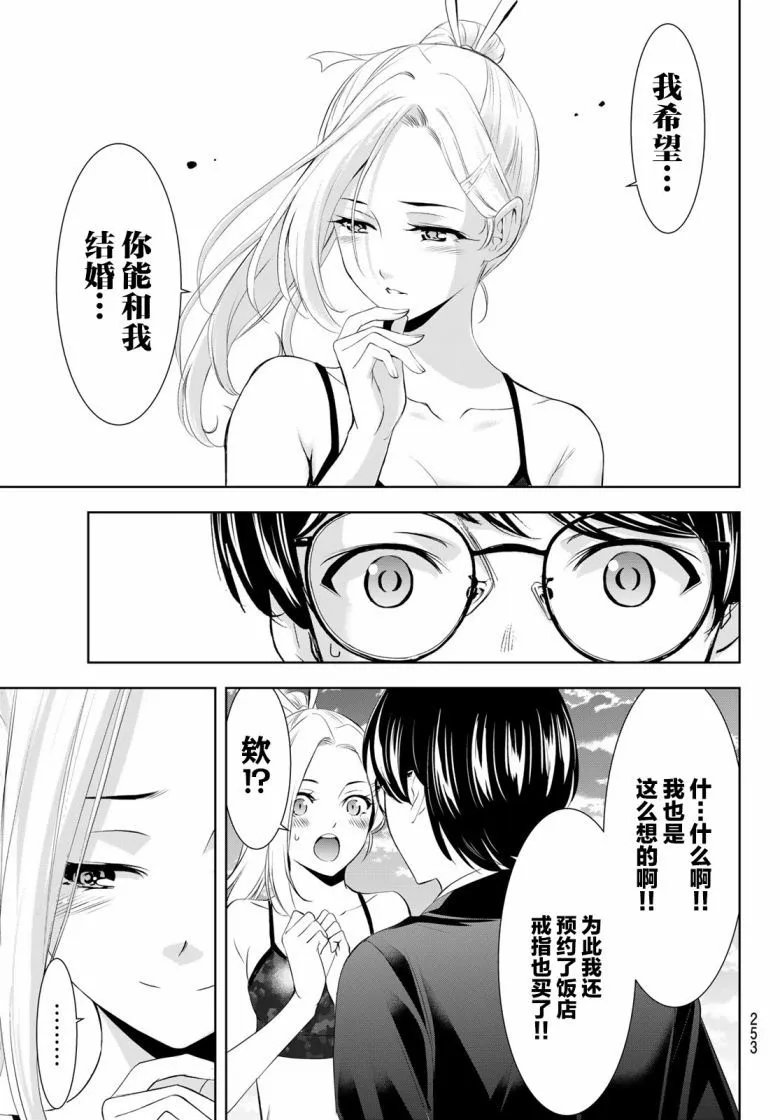 第157话