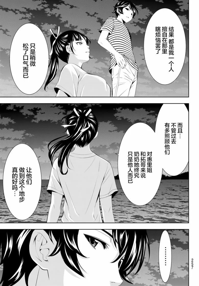 第157话