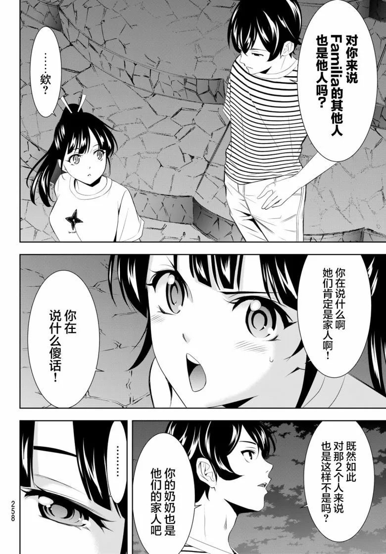 第157话