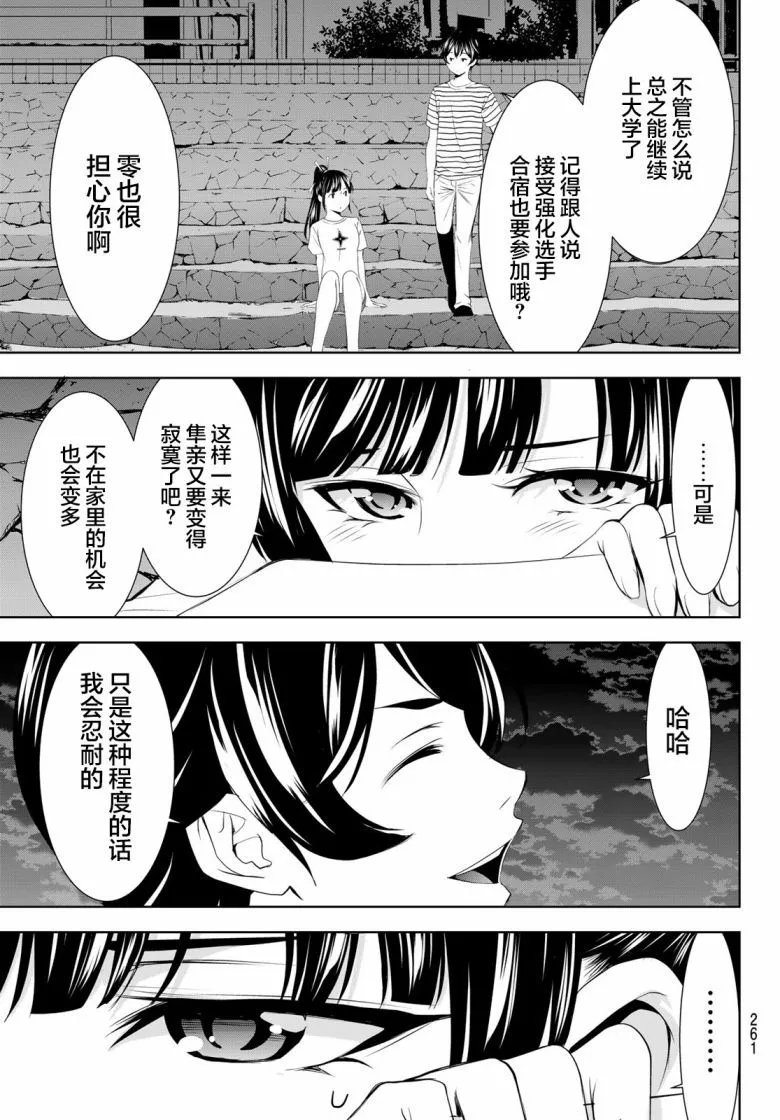 第157话