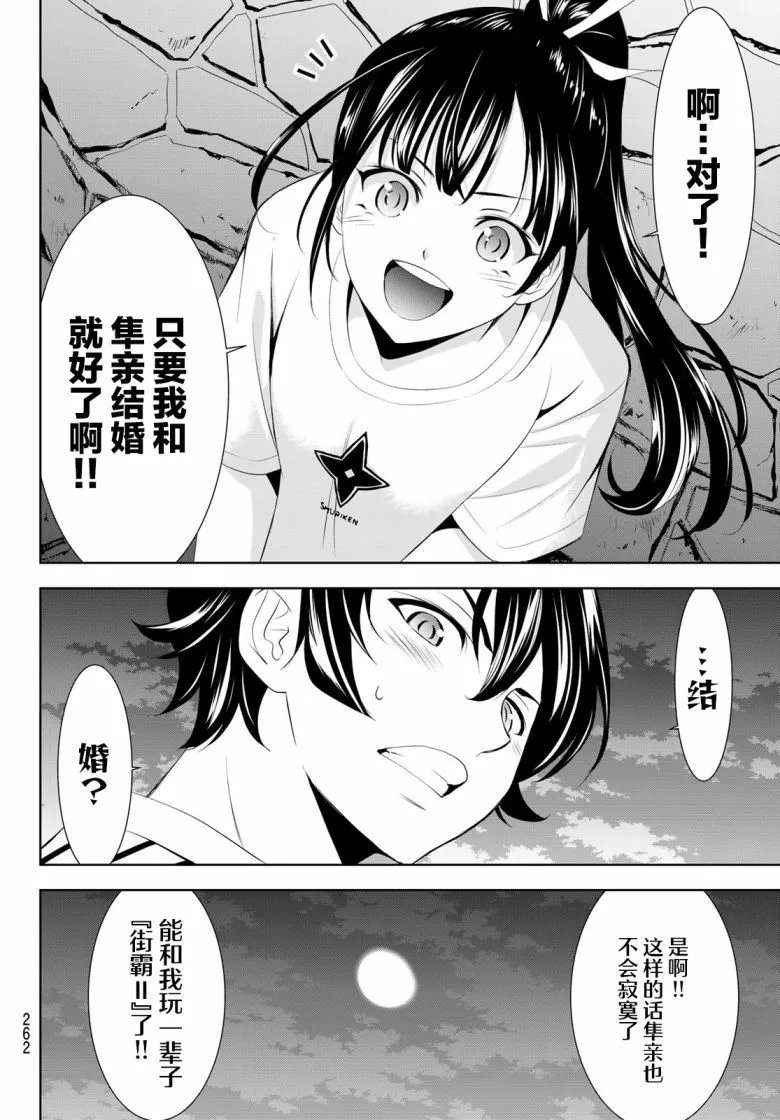 第157话