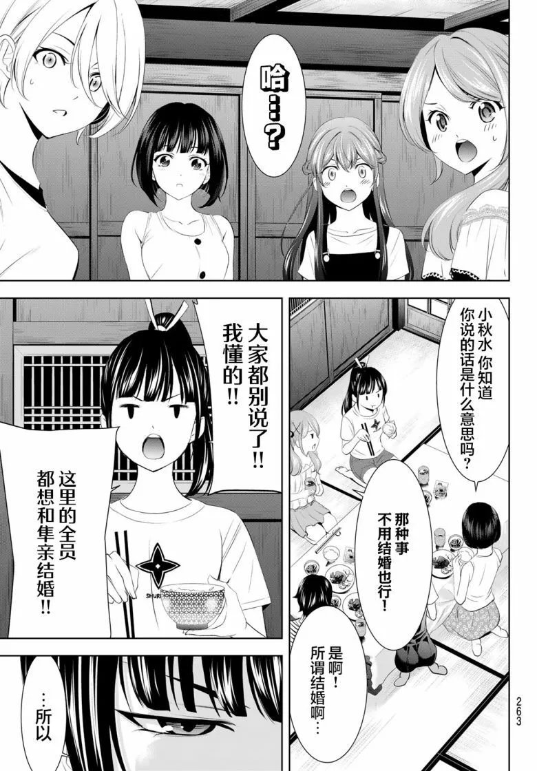 第157话