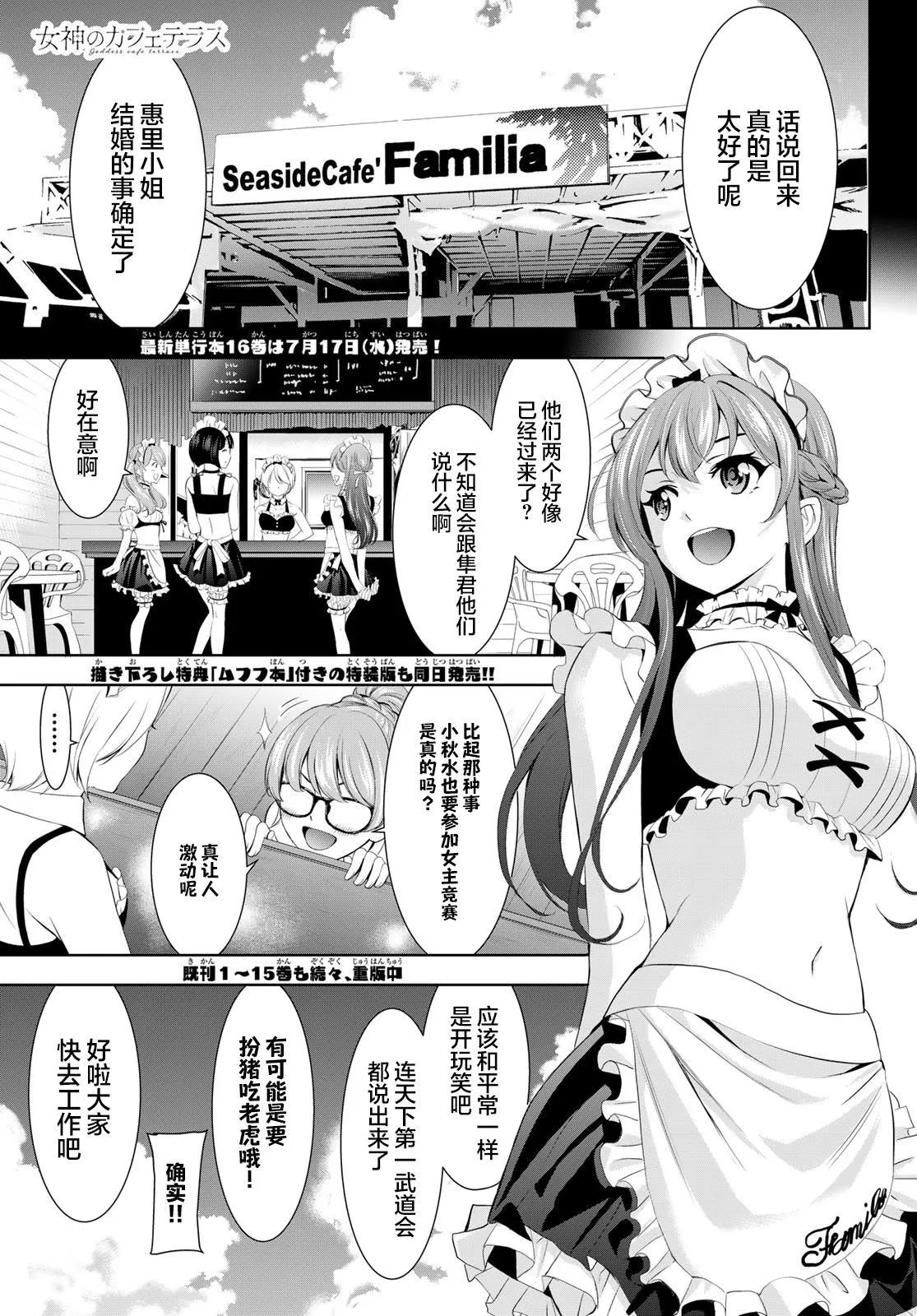 第158话
