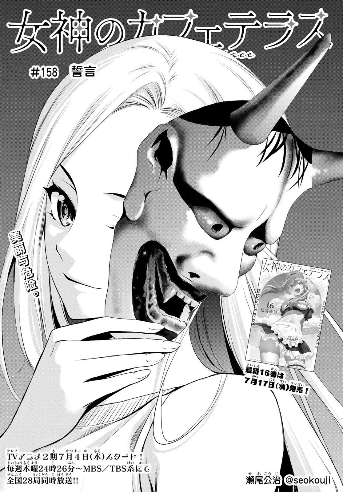 第158话