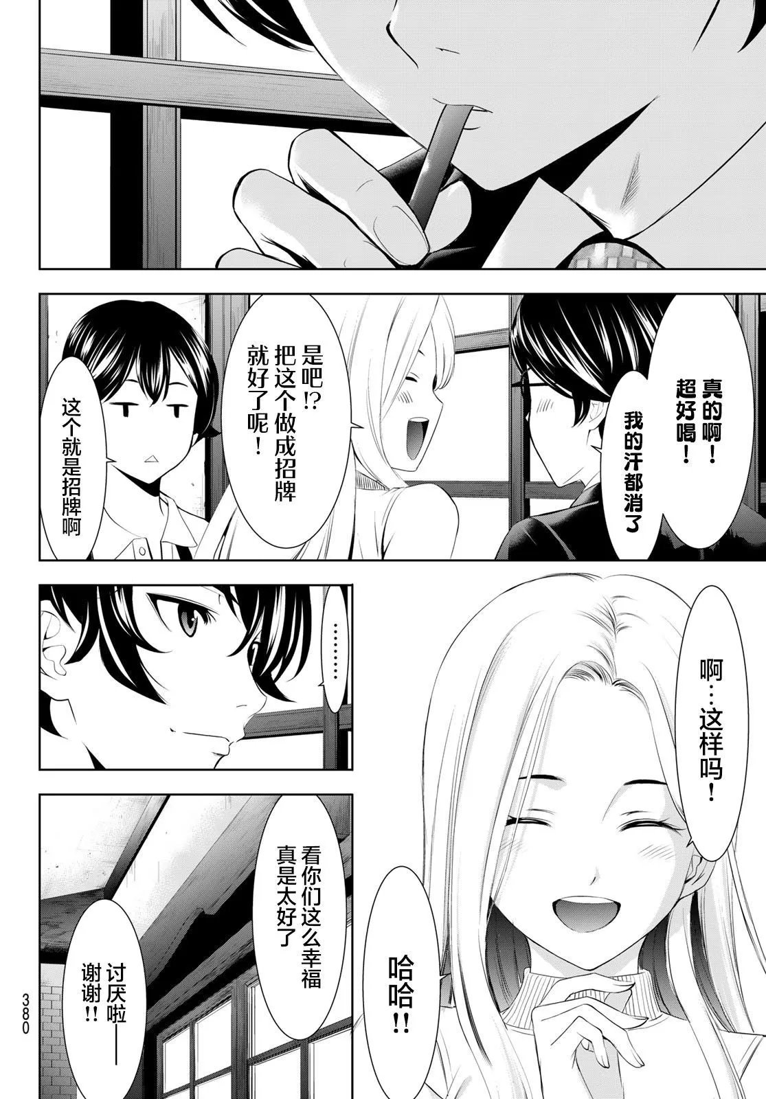 第158话