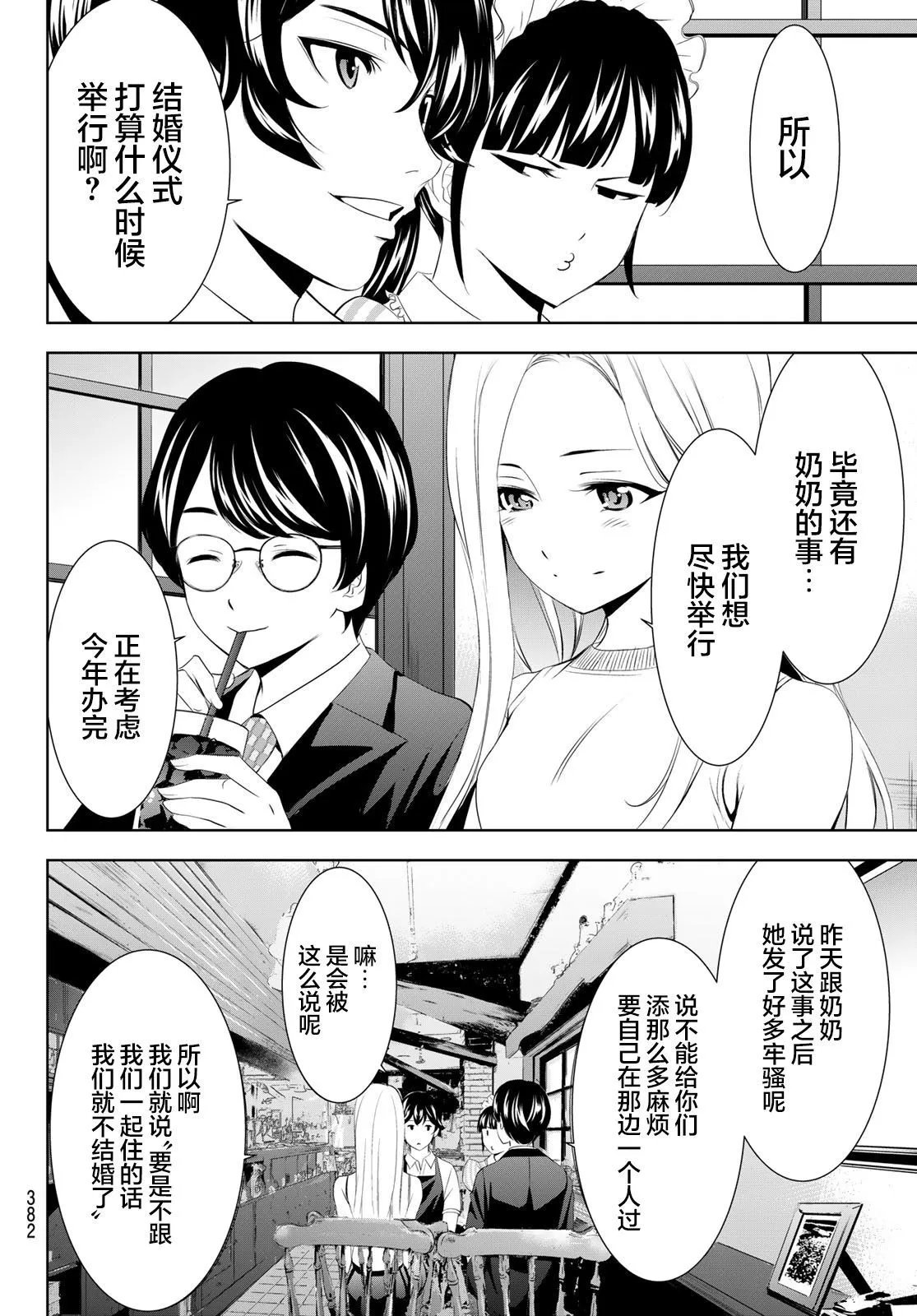 第158话