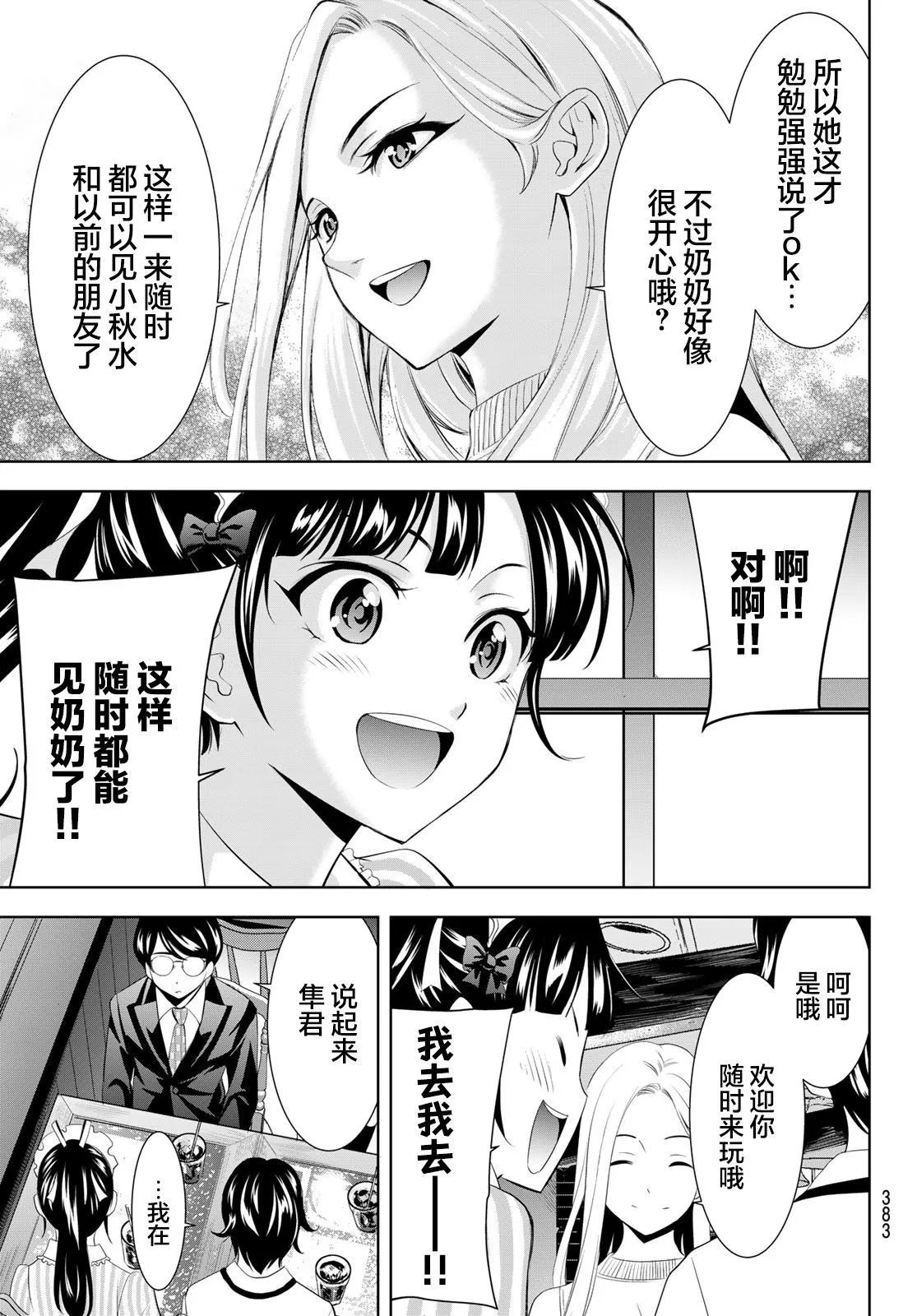 第158话
