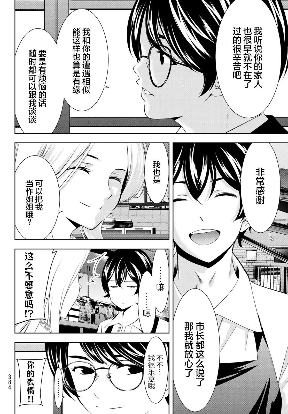 第158话