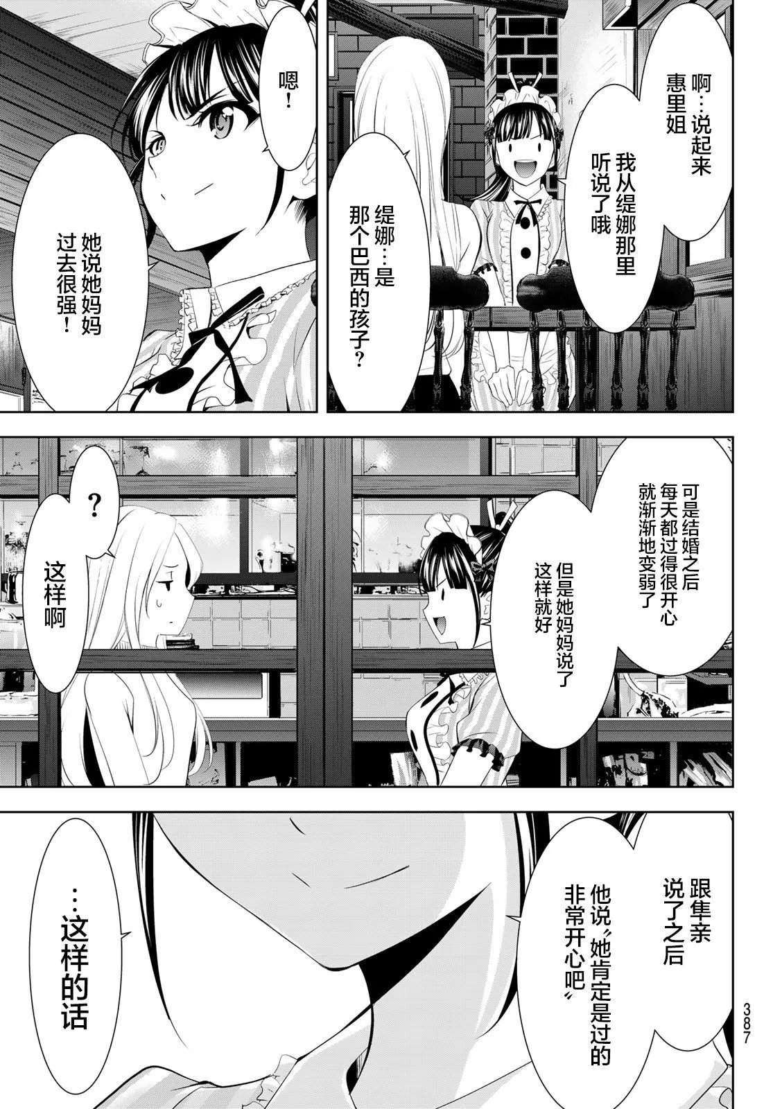 第158话