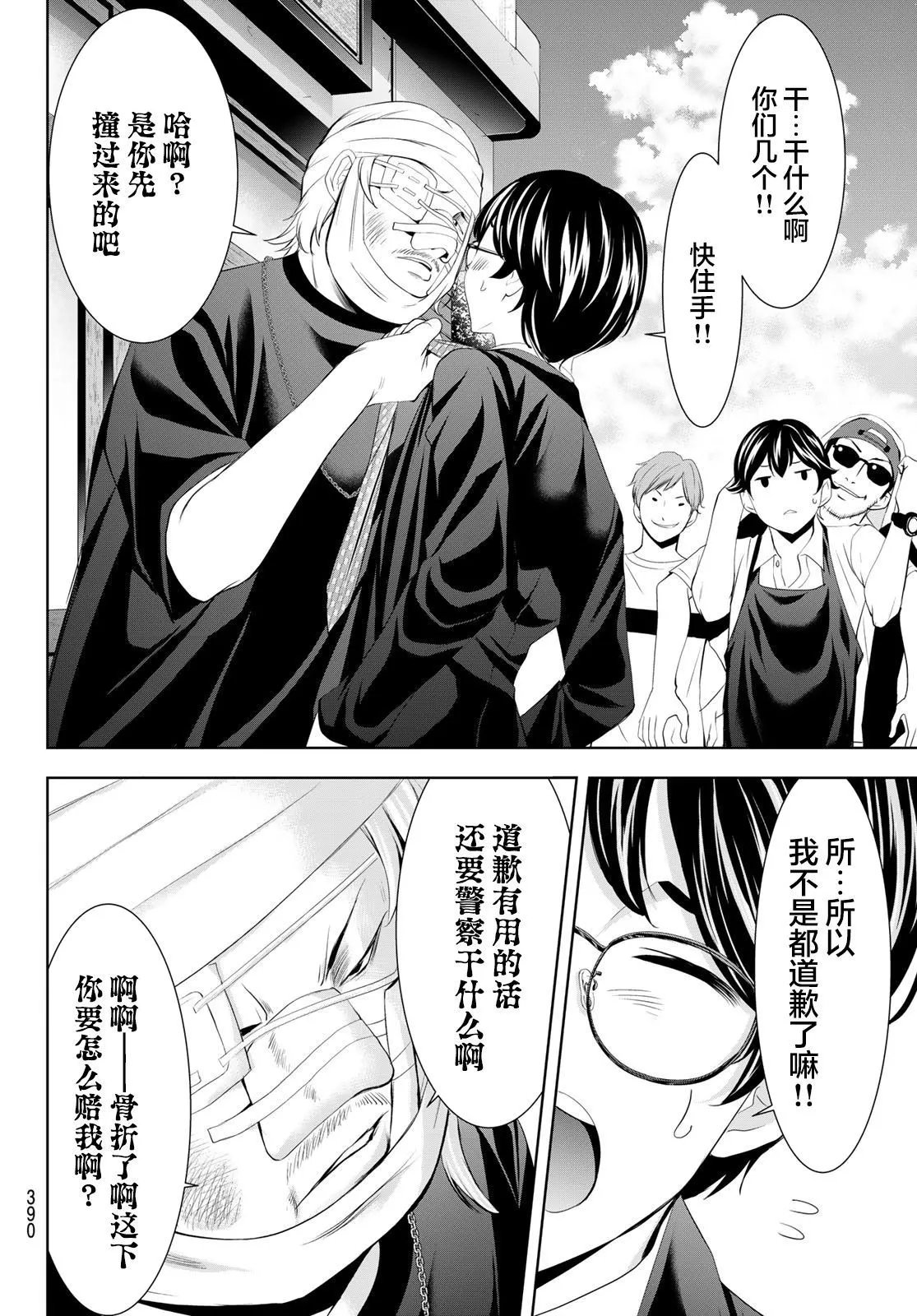 第158话