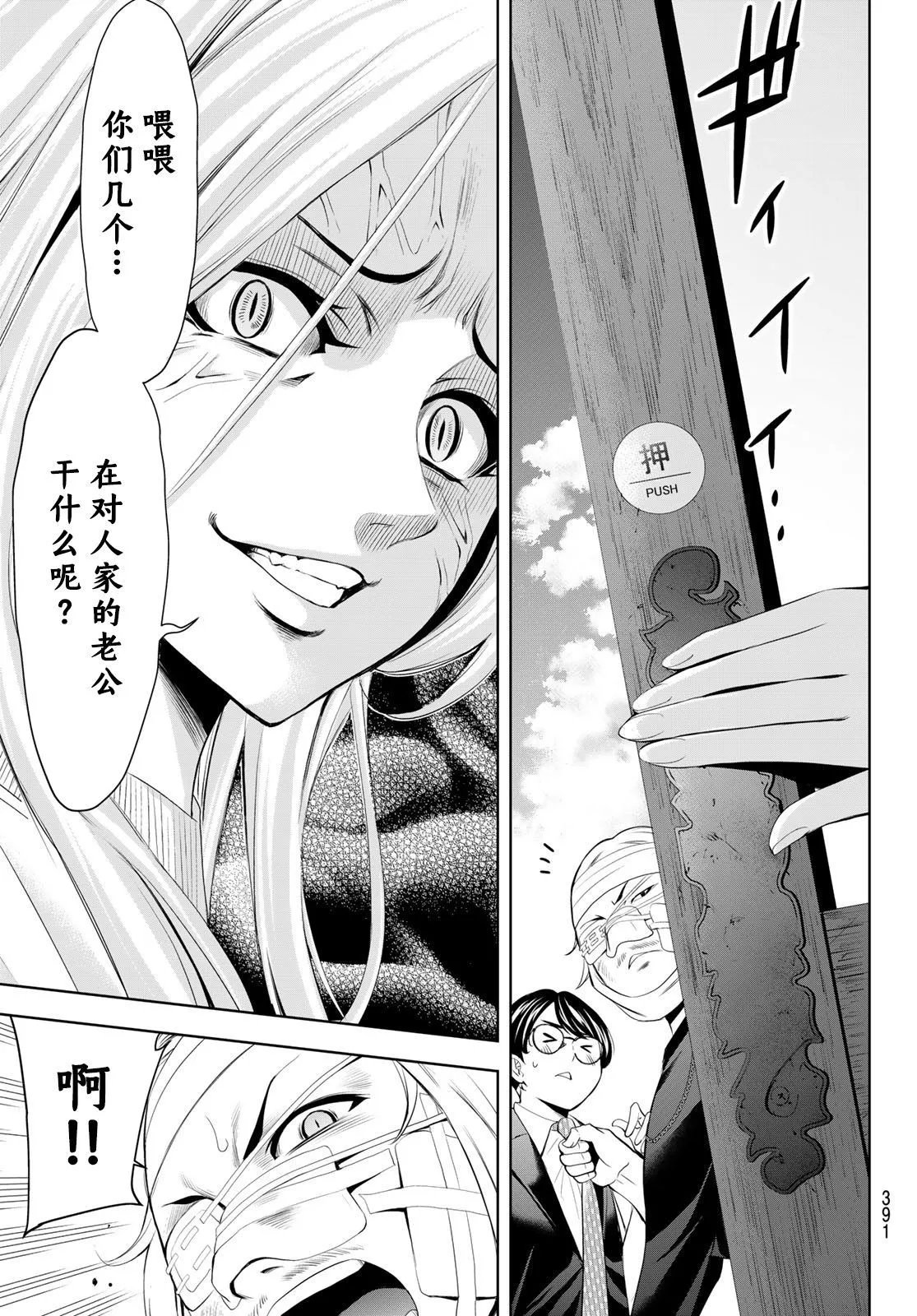 第158话