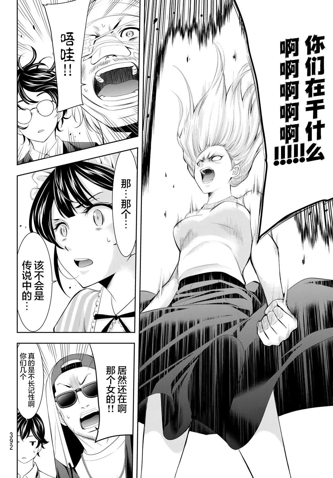 第158话