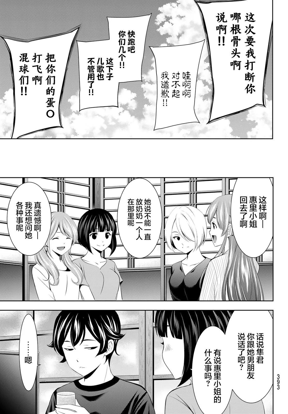 第158话