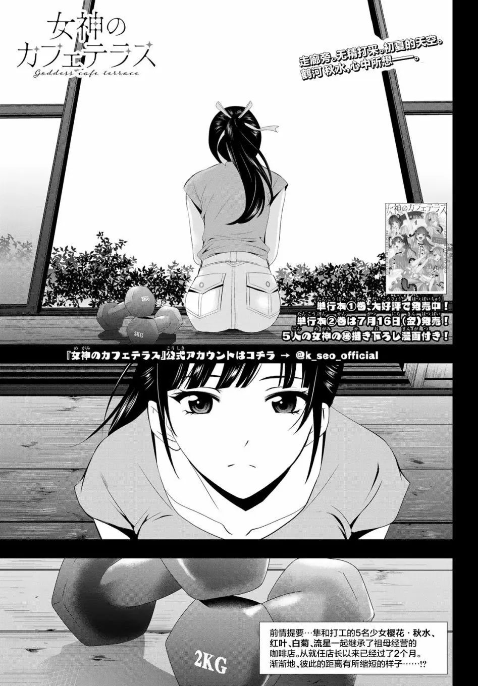 第16话