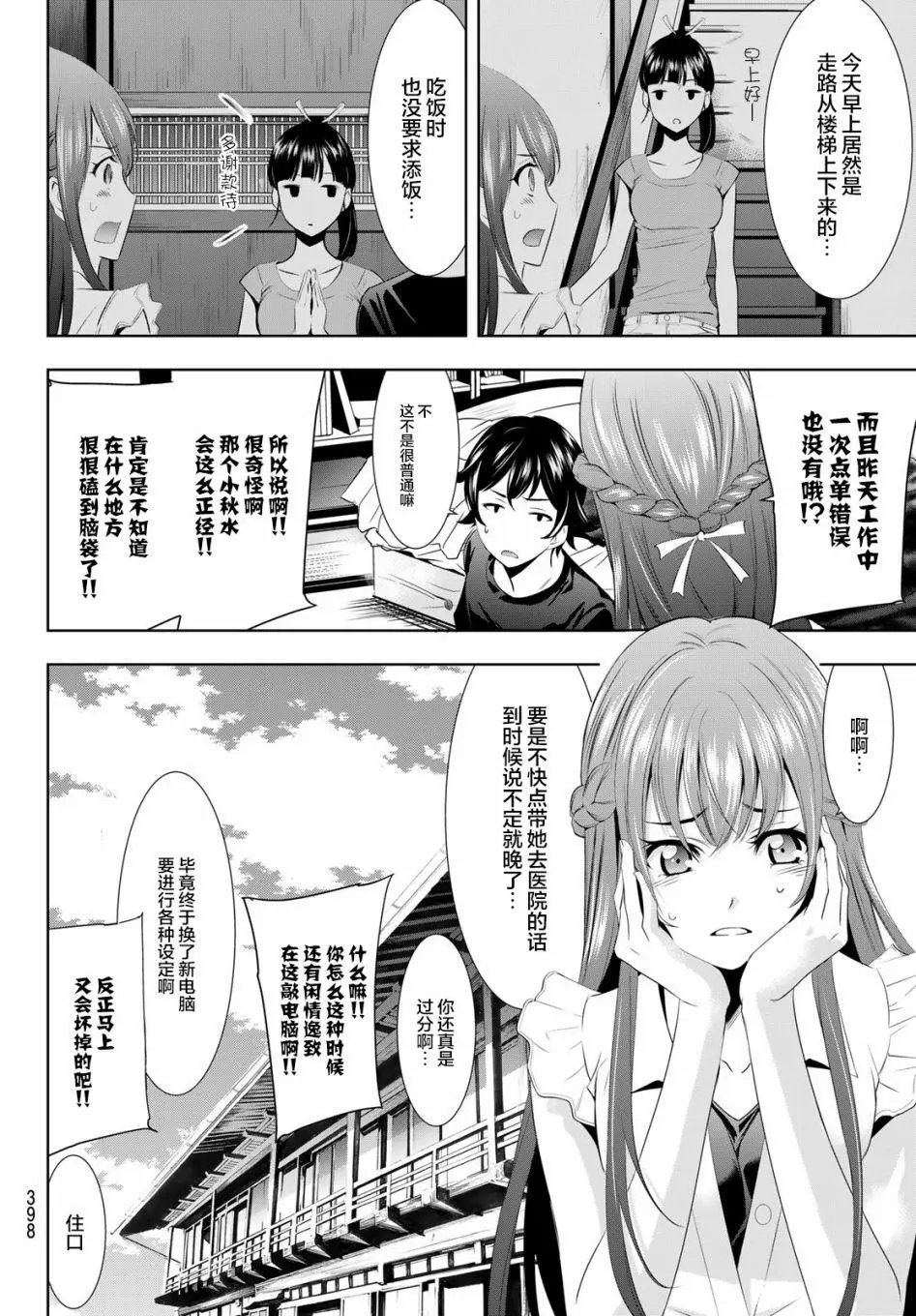 第16话