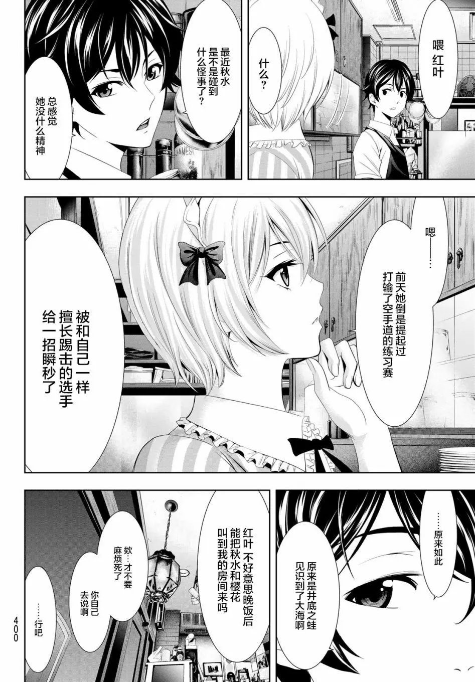 第16话
