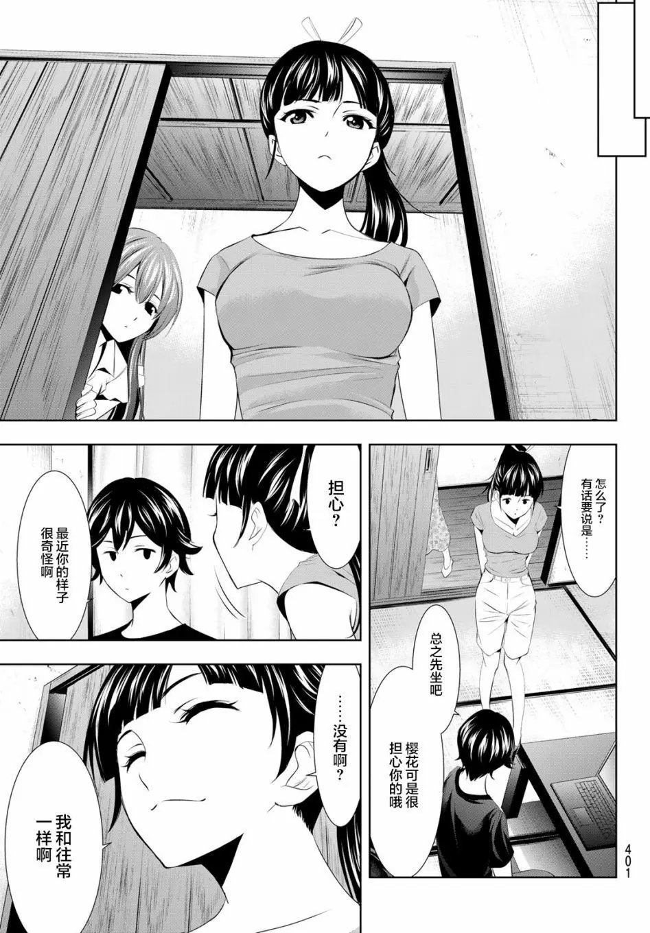第16话